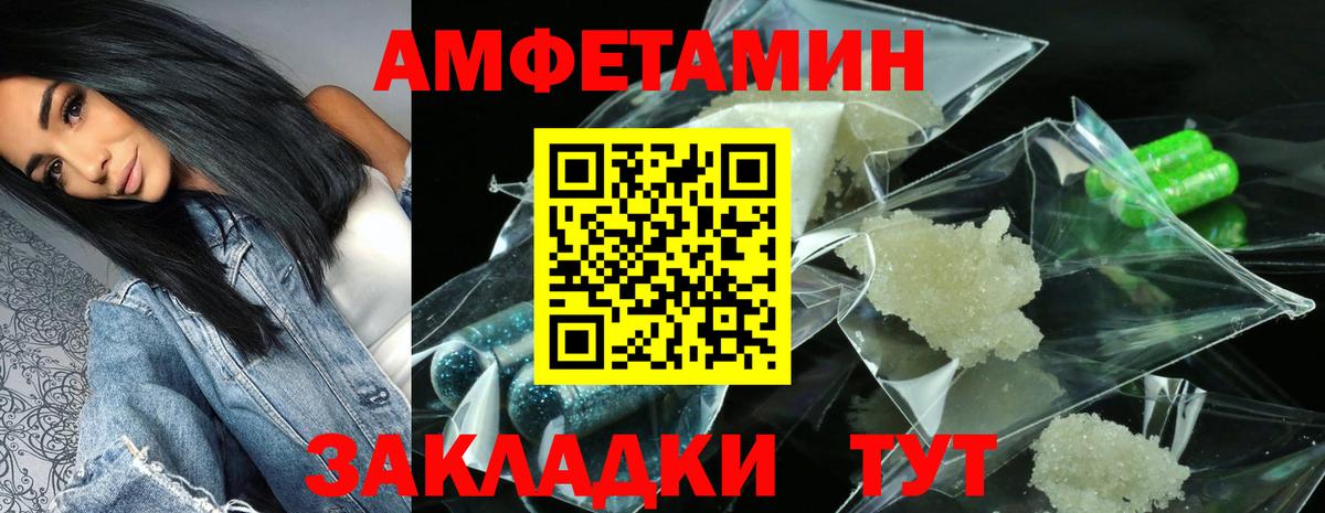 Амфетамин Premium Барабинск