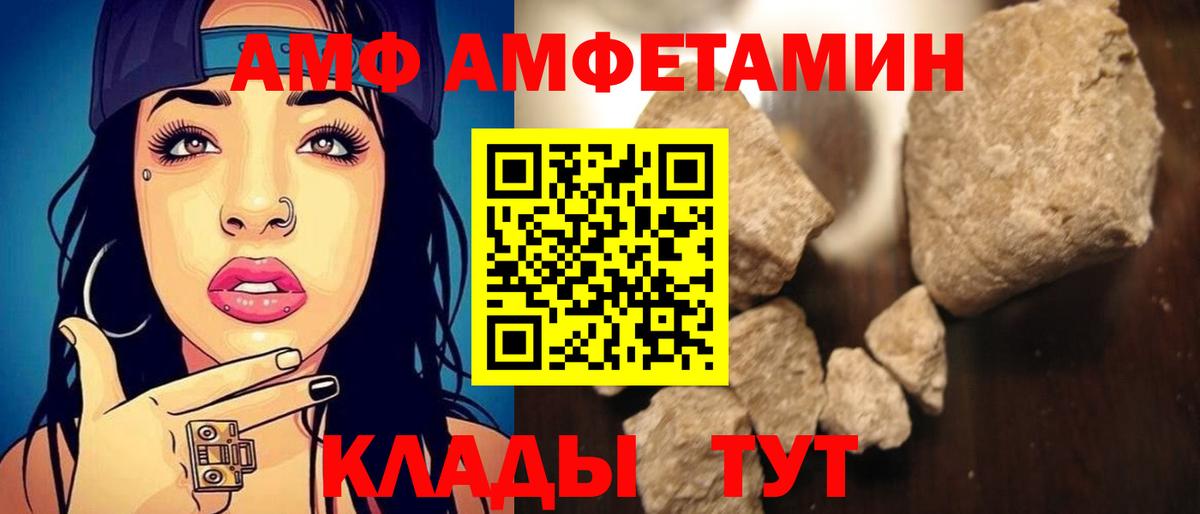 АМФ 98%  Amphetamine  Барабинск  Вход с VPN 