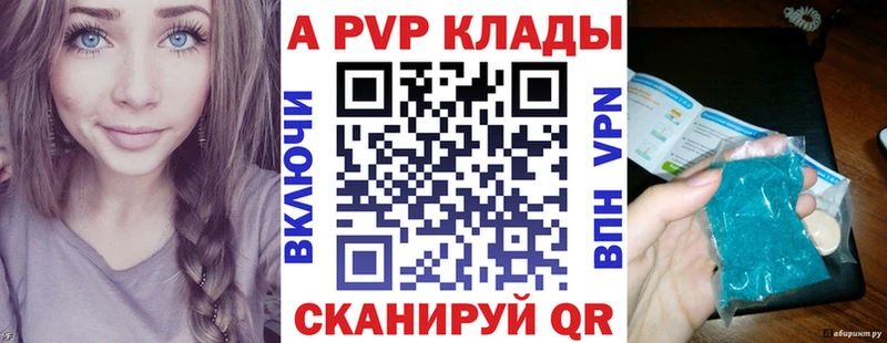 Alpha-PVP Crystall  даркнет сайт  Барабинск 