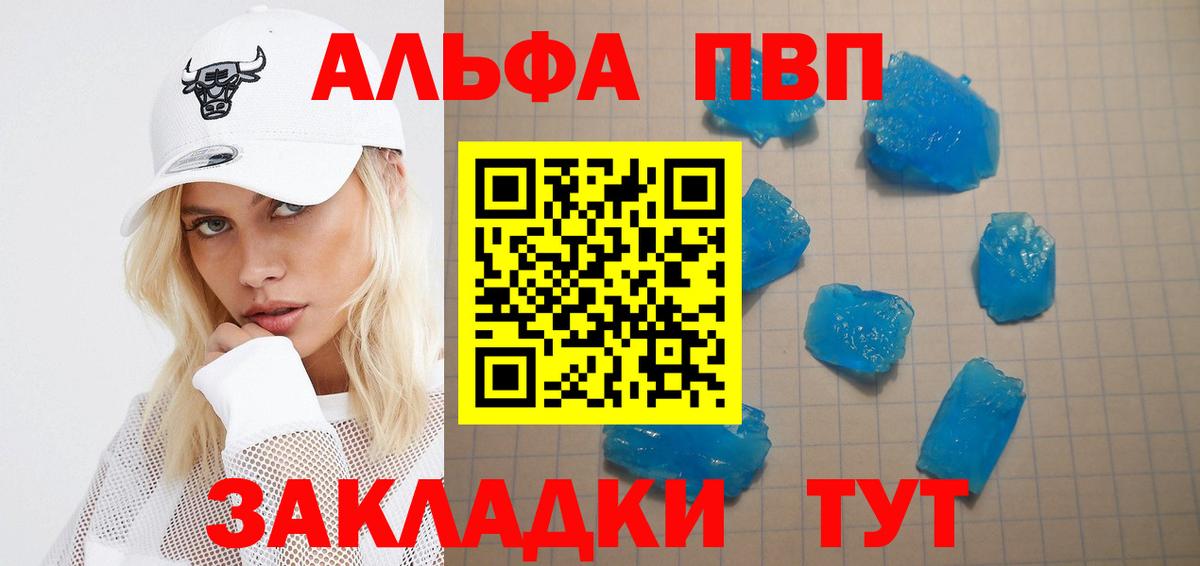 А ПВП крисы CK Барабинск