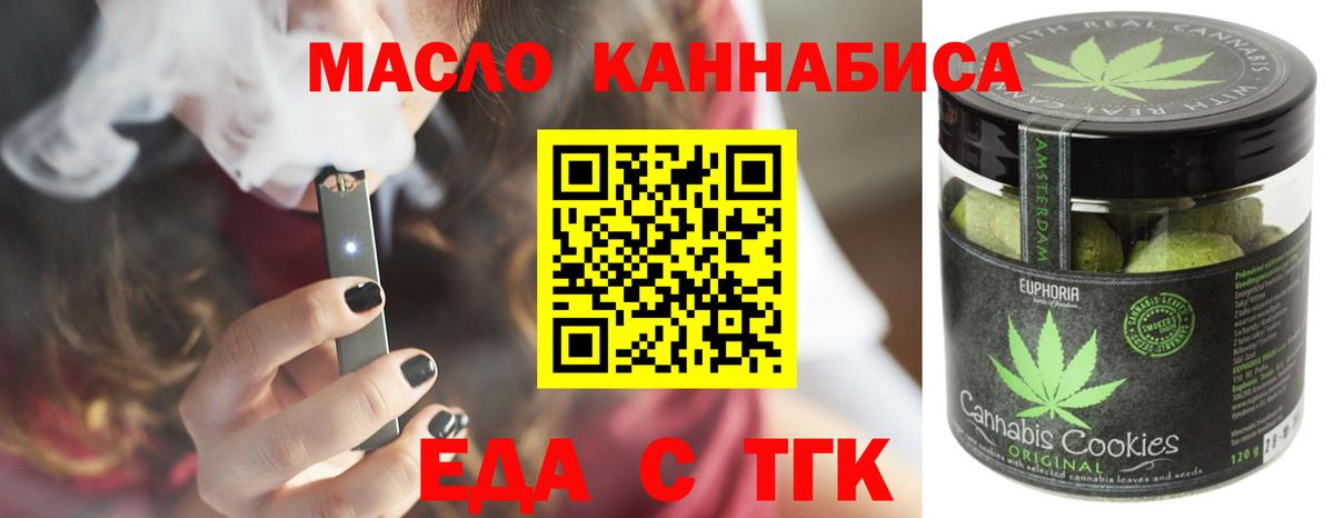 Печенье с ТГК конопля  Вход с VPN  Барабинск 