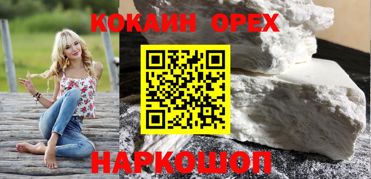 Барабинск  Cocaine Columbia  Кокаин  Вход с VPN 