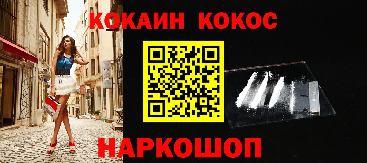 Кокаин Колумбийский Барабинск