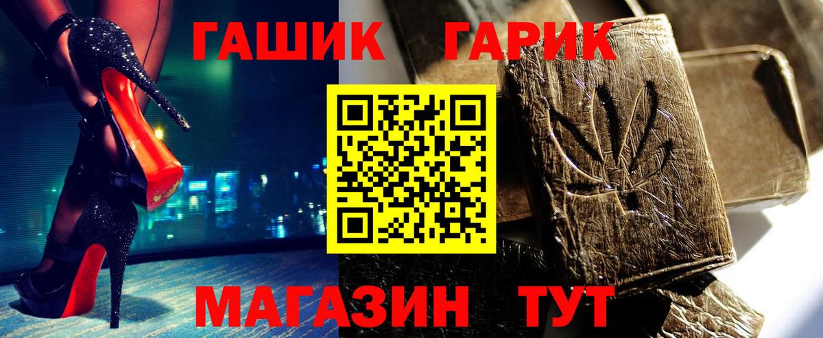 ГАШ VHQ Барабинск