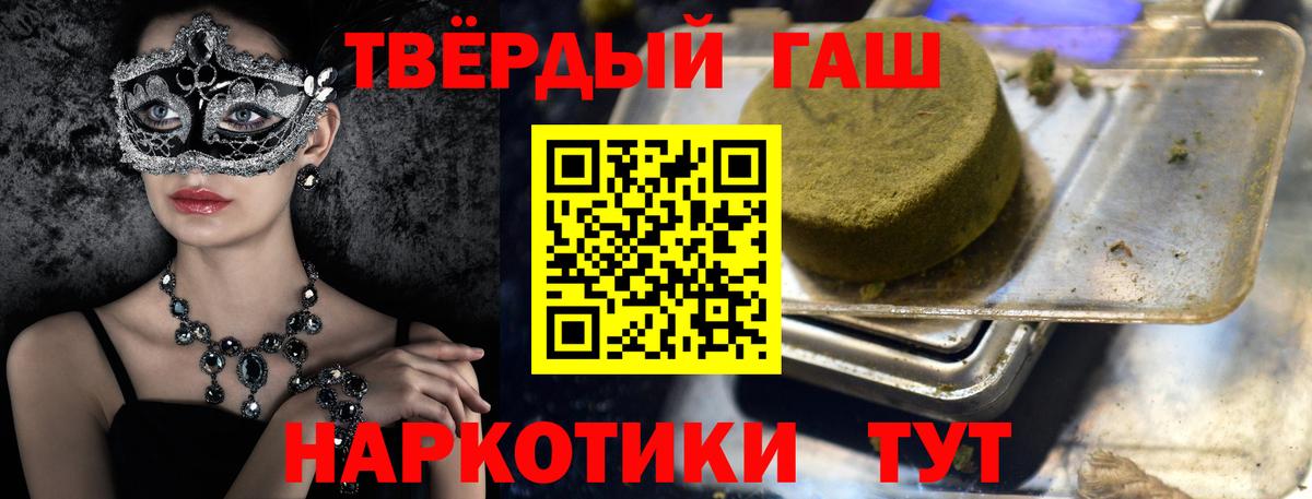 Барабинск  ГАШ гашик  Вход с VPN 