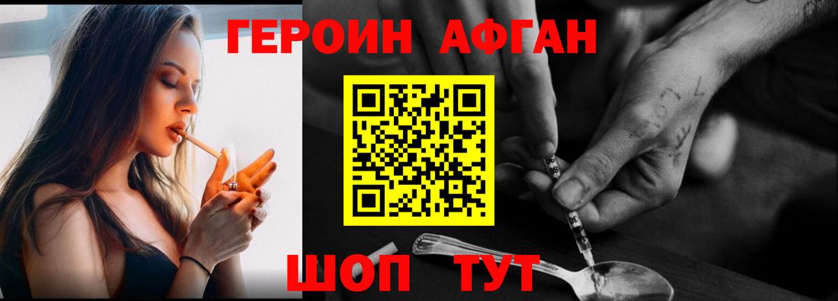 Барабинск  ГЕРОИН Афган  Вход с VPN 