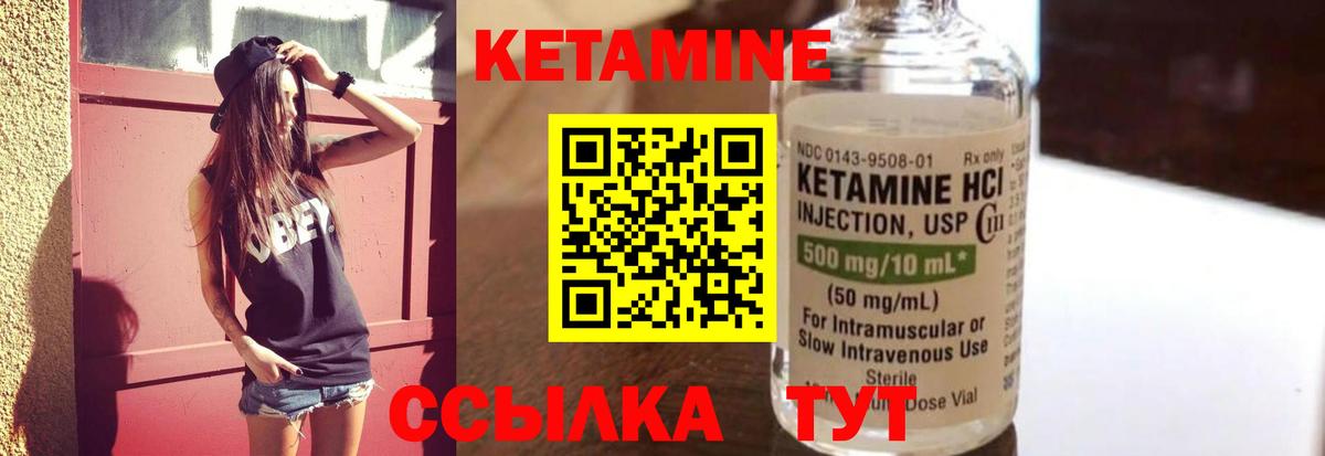 Барабинск  Кетамин VHQ  Вход с VPN 