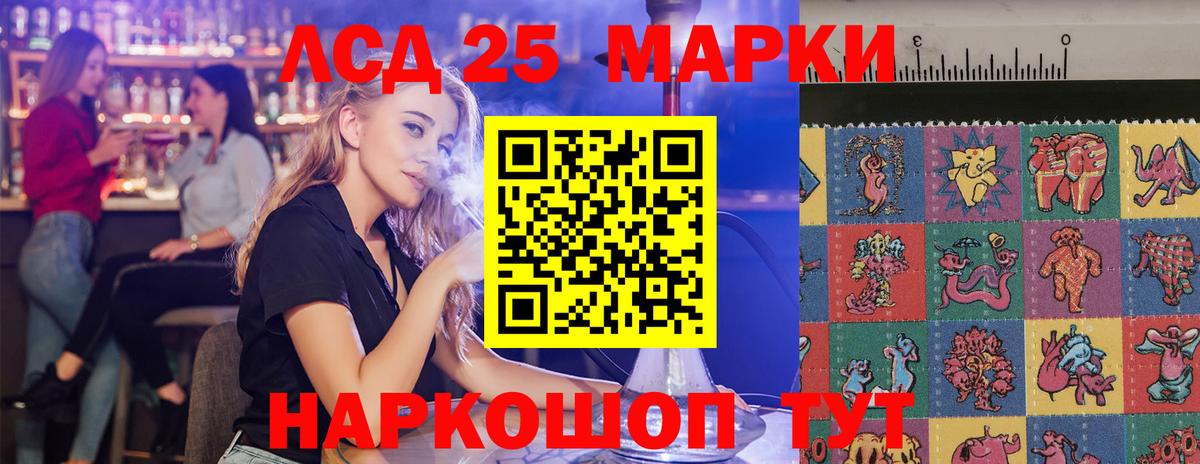 ЛСД экстази кислота Барабинск