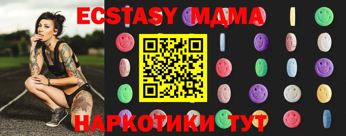 Барабинск  МДМА кристаллы  Вход с VPN 