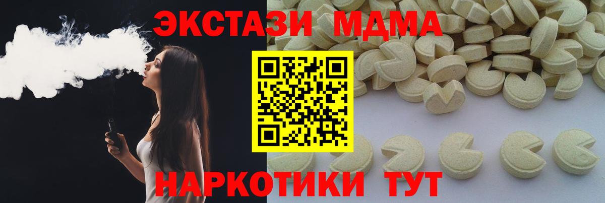 MDMA кристаллы Барабинск
