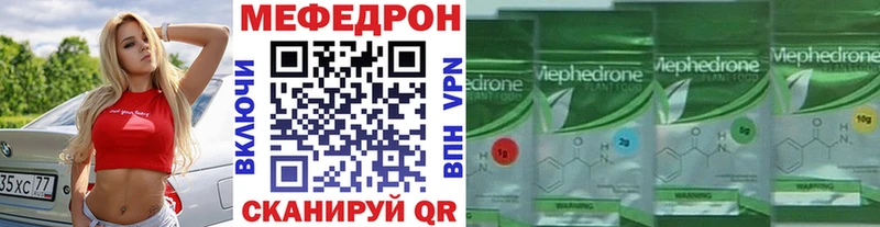 МЕФ VHQ дарнет шоп Барабинск