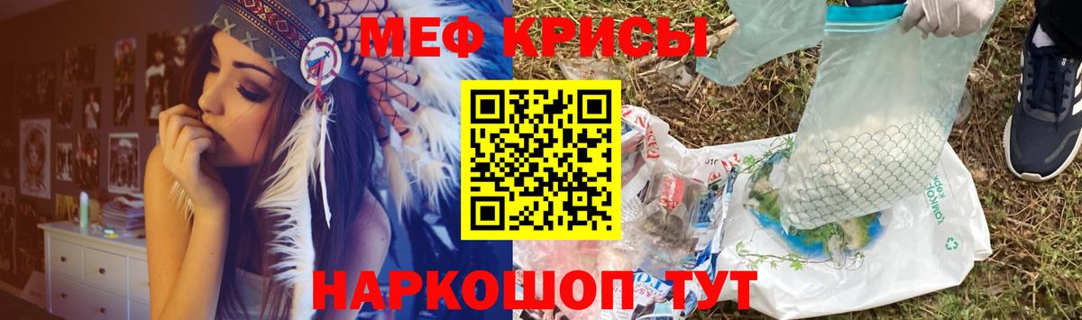 Мефедрон мука Барабинск