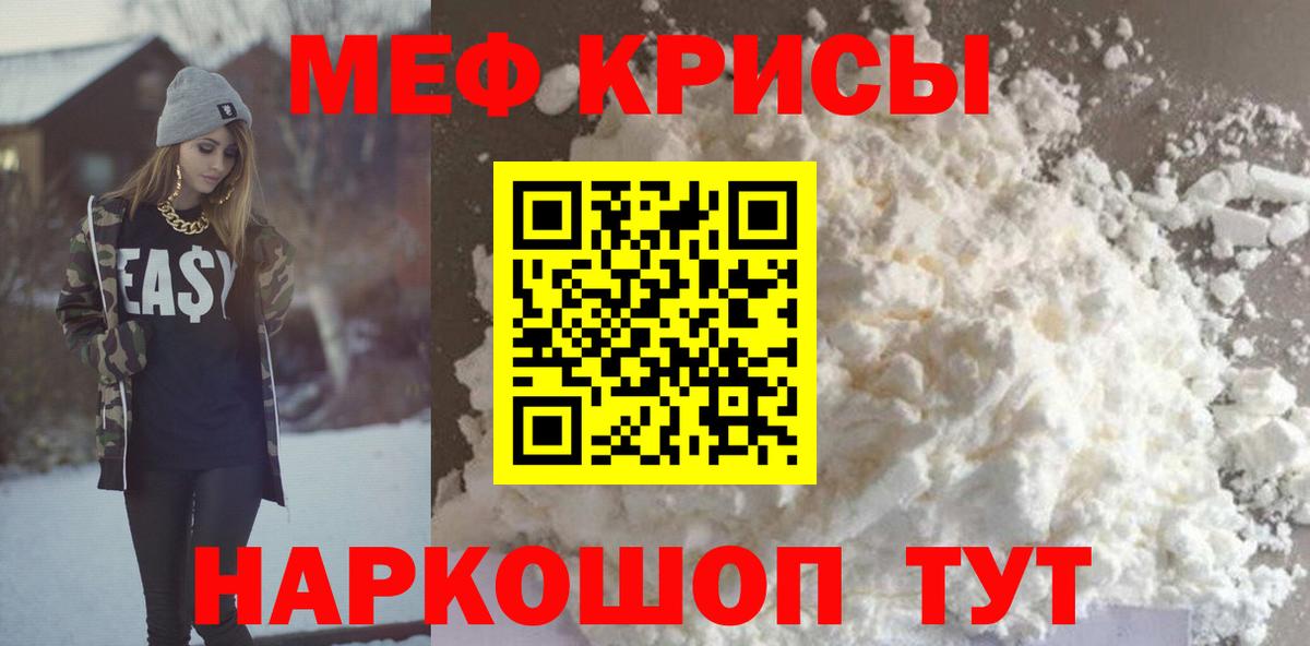 МЕФ  Вход с VPN  Мефедрон mephedrone  Барабинск  МЕФ VHQ 