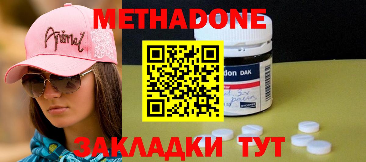 Метадон белоснежный  Вход с VPN  MEGA вход  Барабинск 