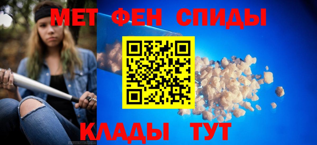 Метамфетамин  Первитин пудра  Барабинск  Вход с VPN  Первитин пудра 