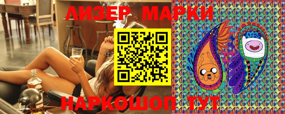Марки NBOMe 1,8мг  Вход с VPN  Барабинск  Марки NBOMe 1,8мг 
