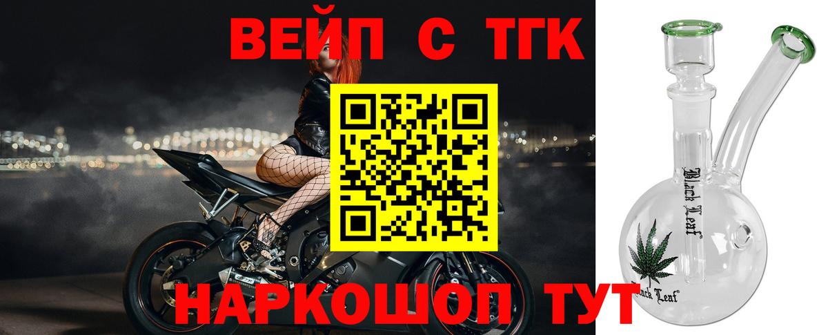 Барабинск  Дистиллят ТГК жижа  купить  сайты  Вход с VPN 